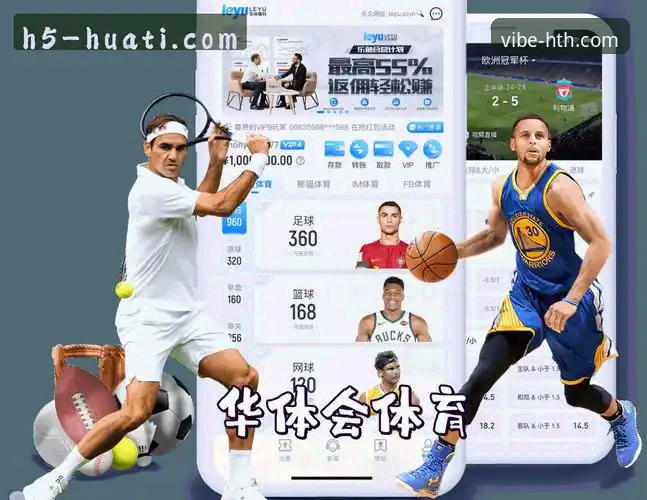 华体会赛事平台手机版最新动态：新手用户亲测体验与操作全指南